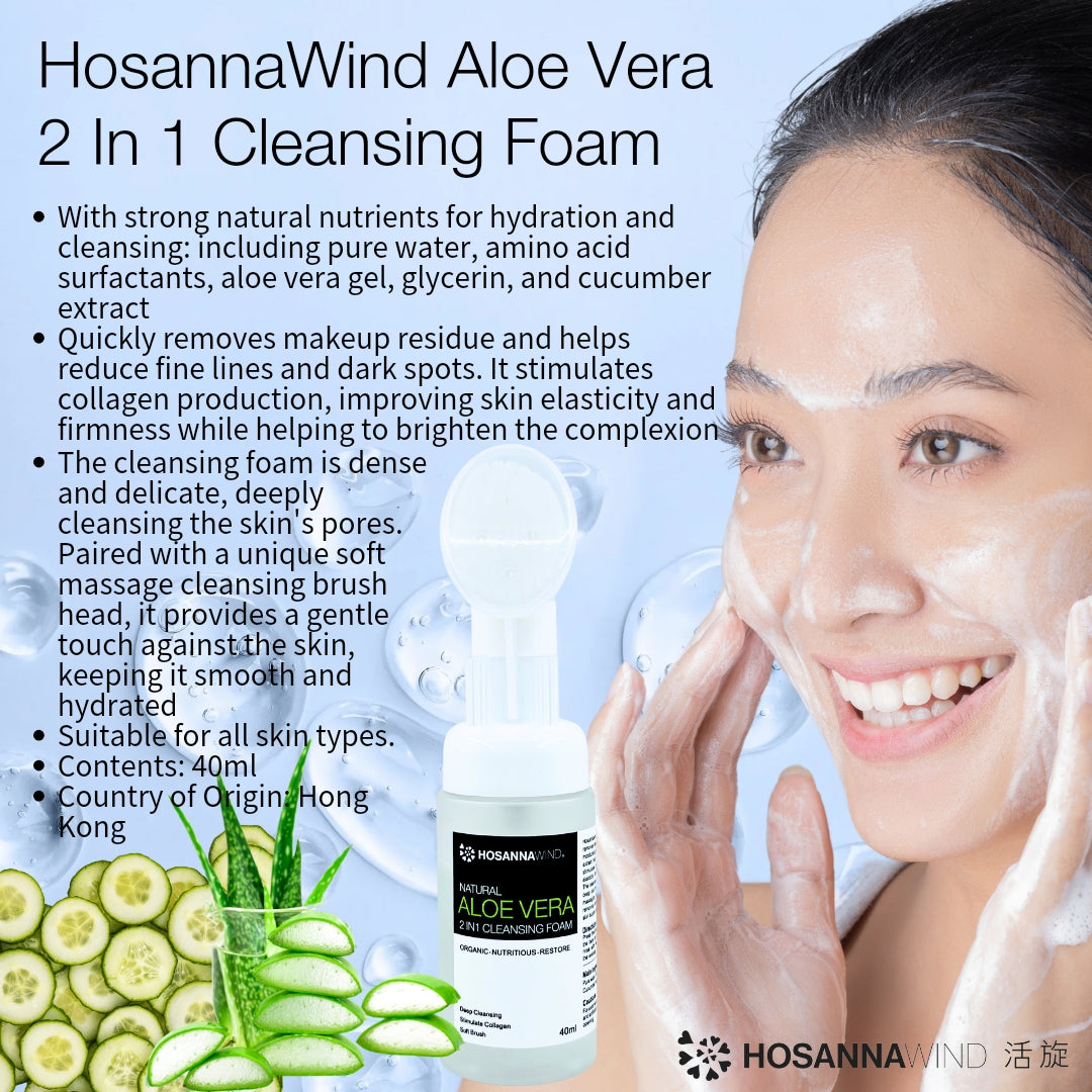 HOSANNAWIND ALOE VERA 2 IN 1 CLEANSING FOAM (WITH SOFT BRUSH)