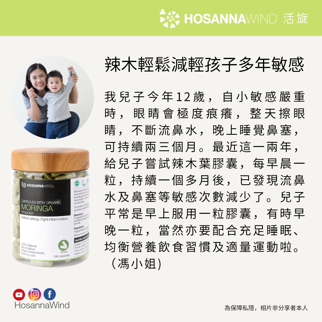 HOSANNAWIND MORINGA LEAF POWDER