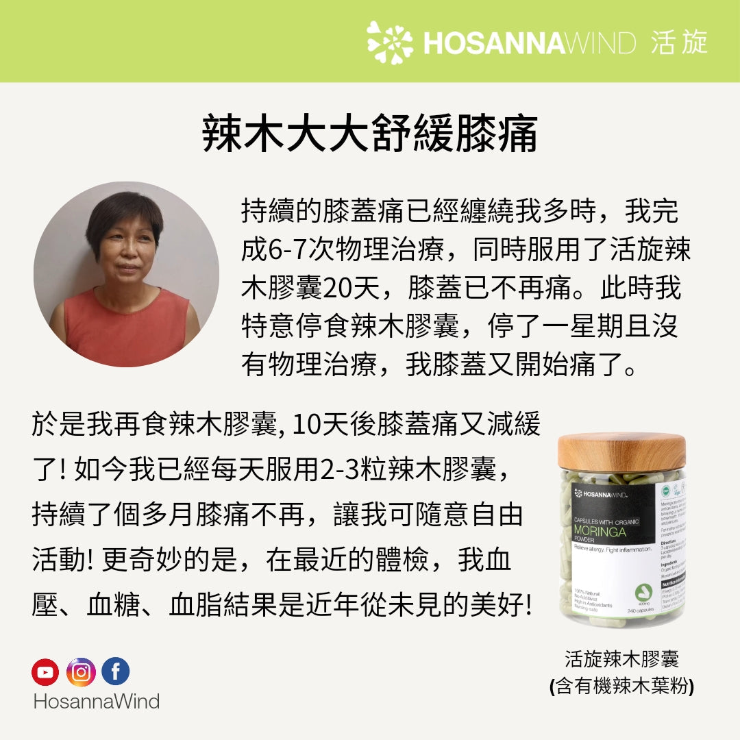 HOSANNAWIND MORINGA LEAF POWDER