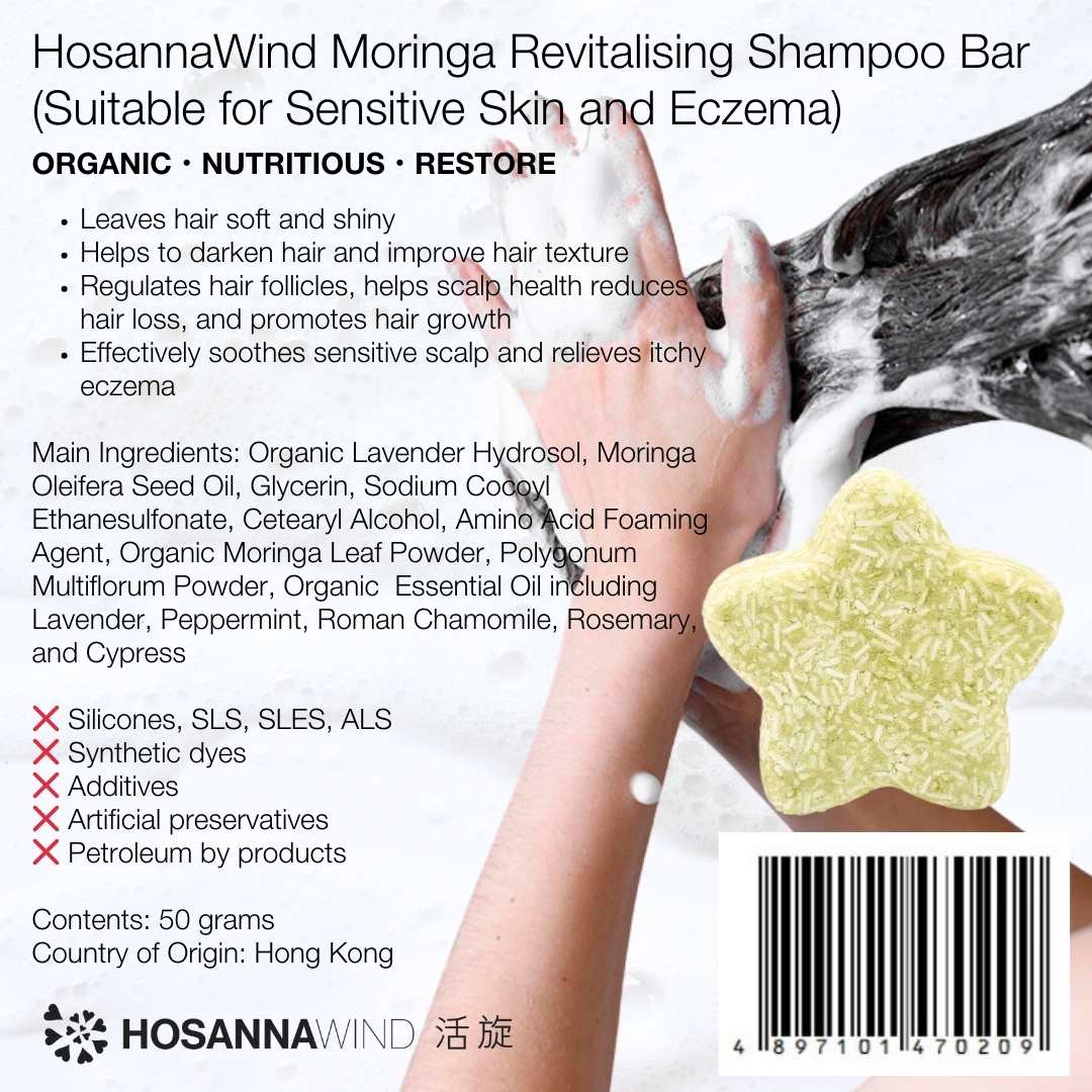 HOSANNAWIND MORINGA HAIR REVITALISING SHAMPOO BAR (FIT FOR SENSITIVE SKIN AND ECZEMA)