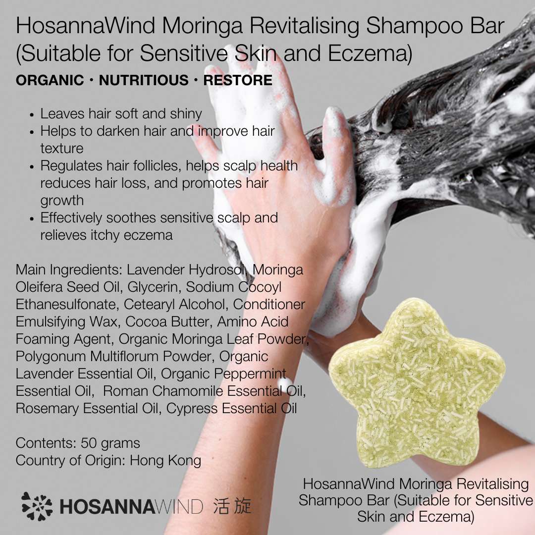 HosannaWind Moringa Hair Revitalising Shampoo Bar (Fit for Sensitive Skin and Eczema)