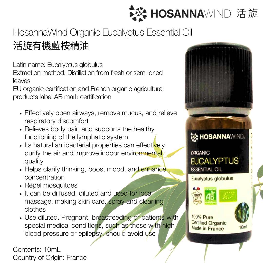 HOSANNAWIND ORGANIC EUCALYTUS ESSENTIAL OIL