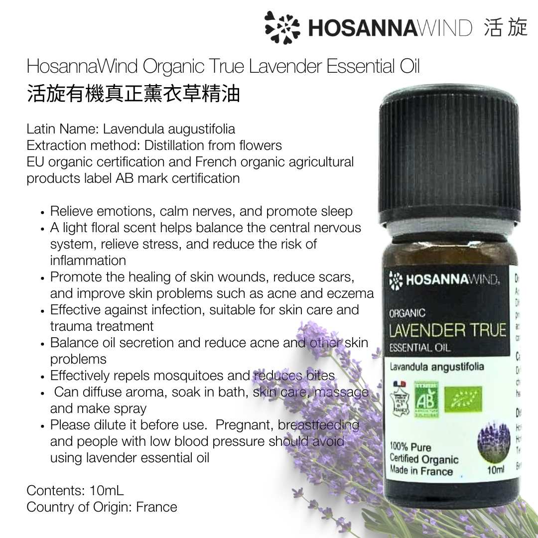 HOSANNAWIND ORGANIC LAVENDER TRUE ESSENTIAL OIL