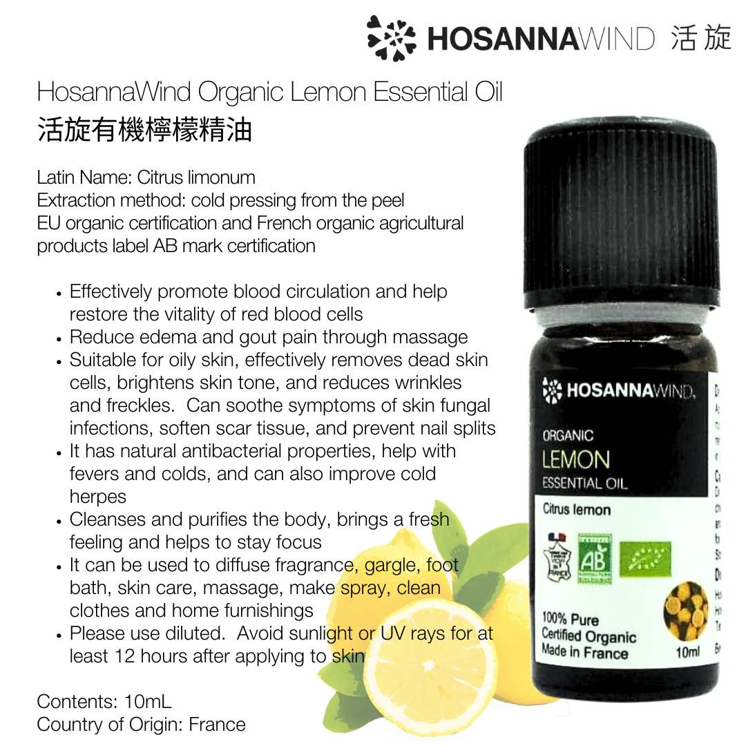 HOSANNAWIND ORGANIC LEMON ESSENTIAL OIL