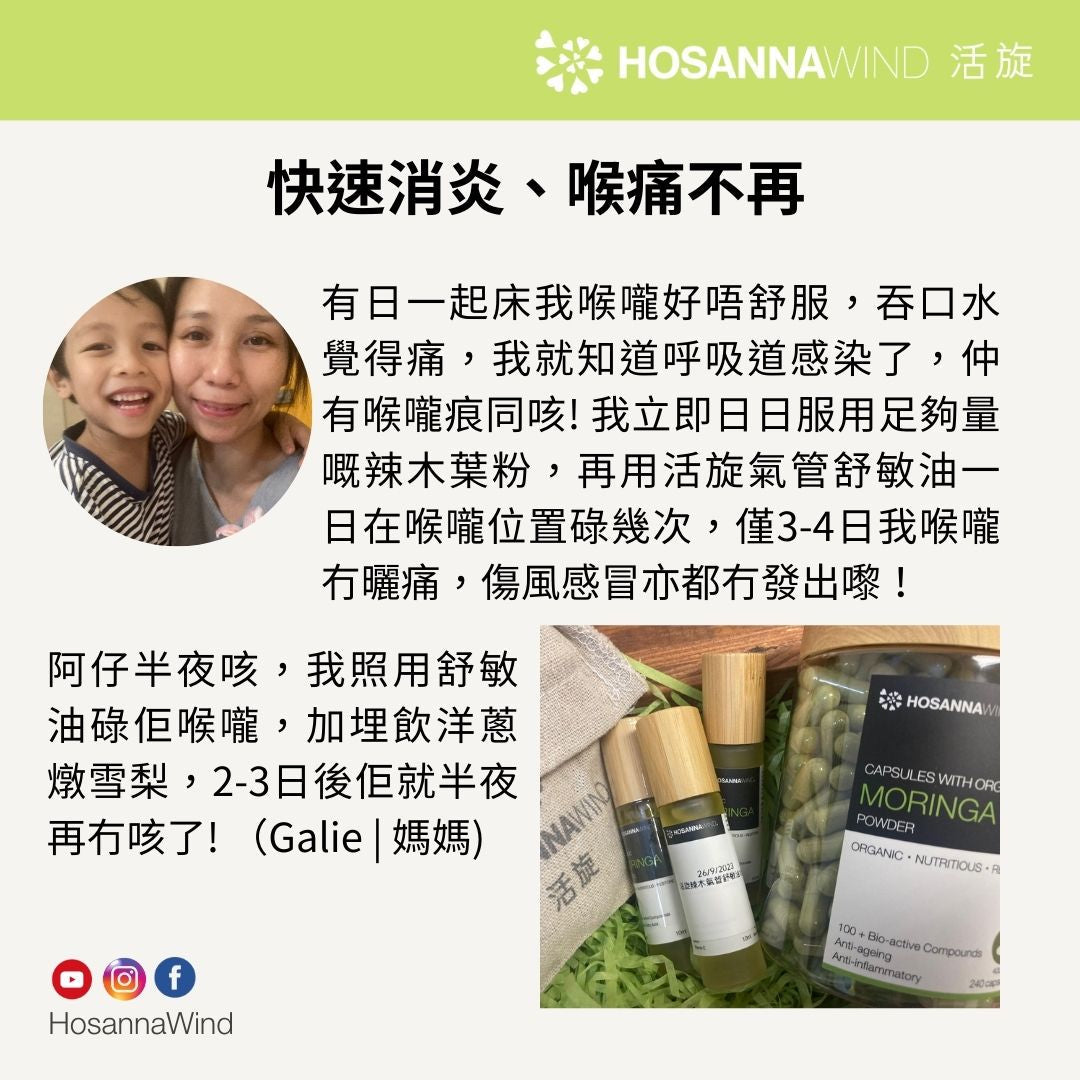 HOSANNAWIND MORINGA LEAF POWDER