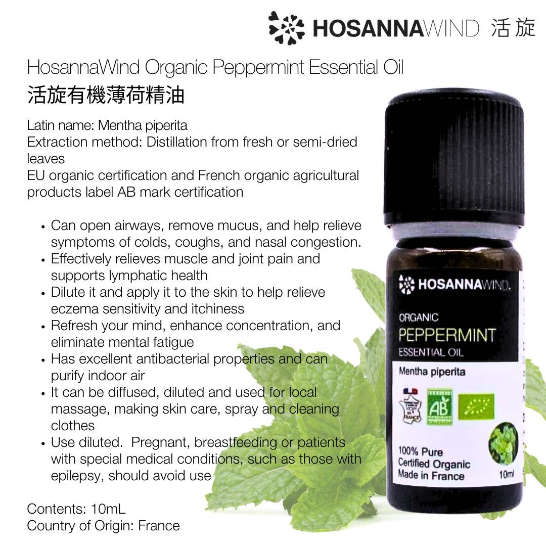 HOSANNAWIND ORGANIC PEPPERMINT ESSENTIAL OIL